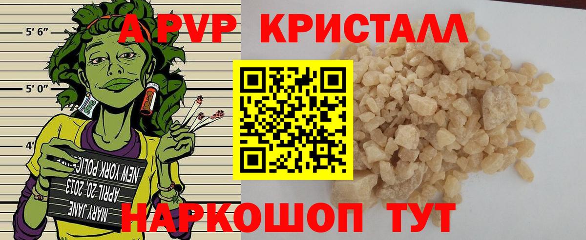 A-PVP Crystall Гагарин