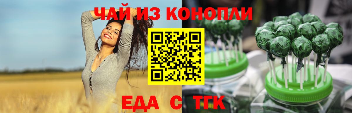 Гагарин  Cannafood марихуана  Вход с VPN 