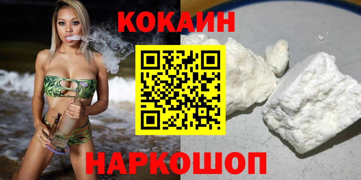 COCAIN Колумбийский  Cocaine 97%  Гагарин  Вход с VPN 