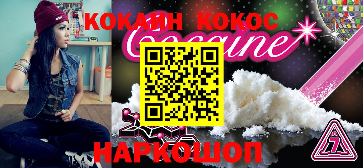 Cocaine FishScale Гагарин