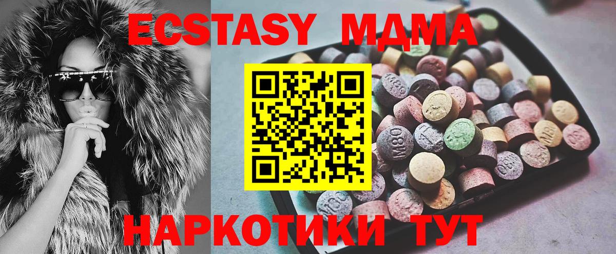 Экстази ешки  Вход с VPN  Гагарин  ЭКСТАЗИ VHQ 