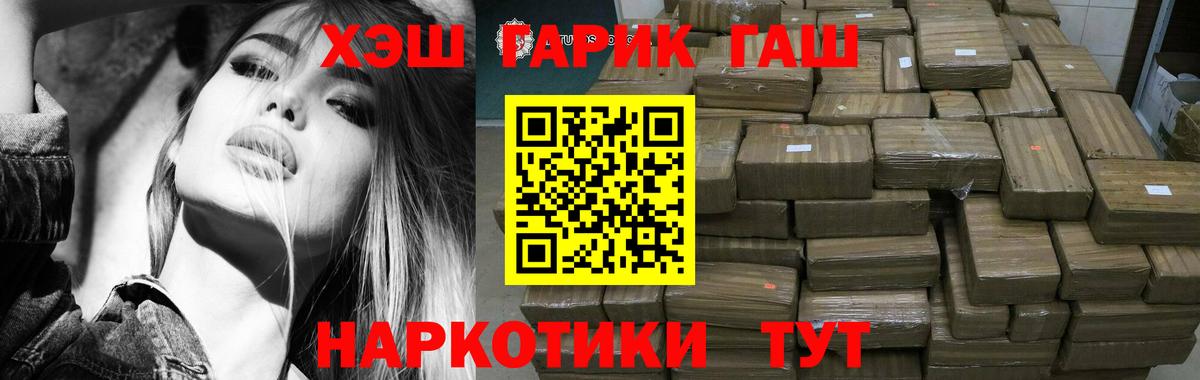 ГАШИШ VHQ  Вход с VPN  Гашиш хэш  Гагарин 