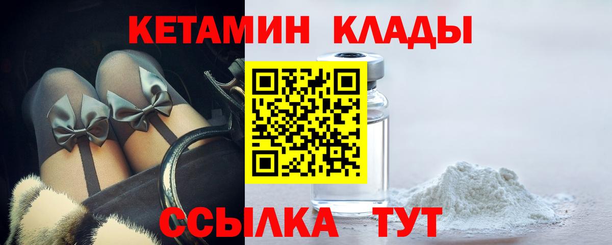 Кетамин VHQ  Кетамин VHQ  Гагарин  Вход с VPN 