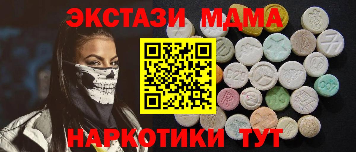 Марихуана  Гагарин  MDMA  Амфетамин кристаллы  Мефедрон кристаллы  COCAIN  Вход с VPN 
