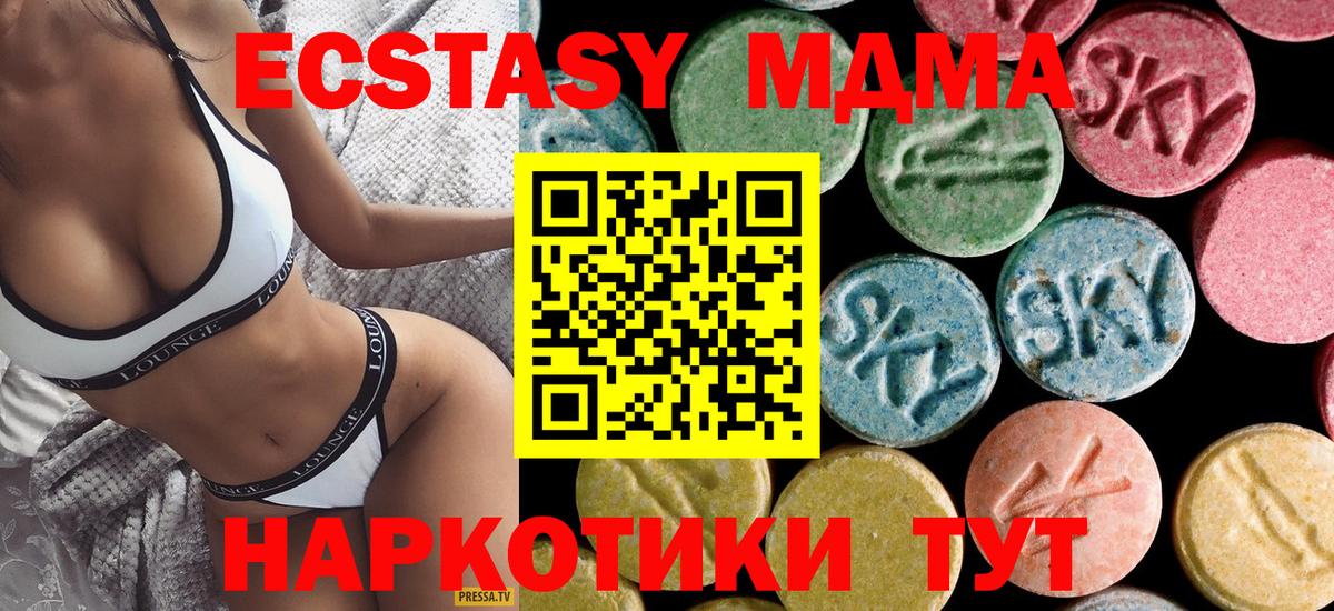 MDMA Molly  МДМА crystal  Вход с VPN  МДМА  Гагарин 