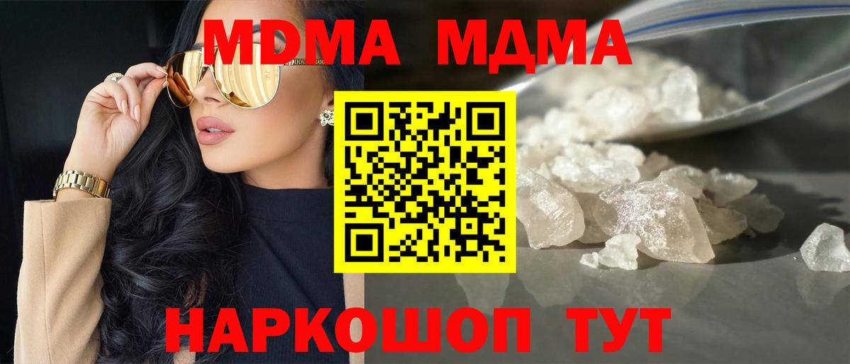 МДМА Molly Гагарин