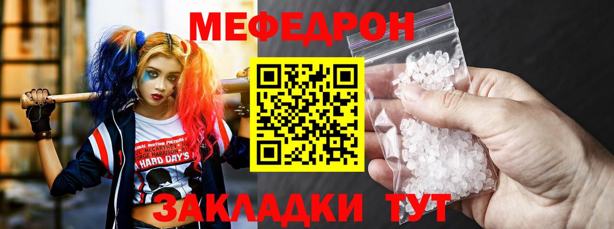 Гагарин  МЕФ  Меф 4 MMC  Мефедрон  Вход с VPN  МЯУ-МЯУ 4 MMC 