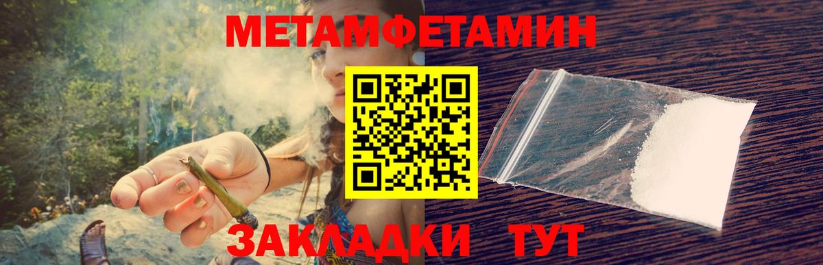 МЕТАМФЕТАМИН Methamphetamine  Вход с VPN  Гагарин 
