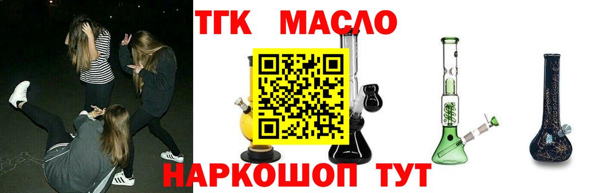 Дистиллят ТГК THC oil Гагарин